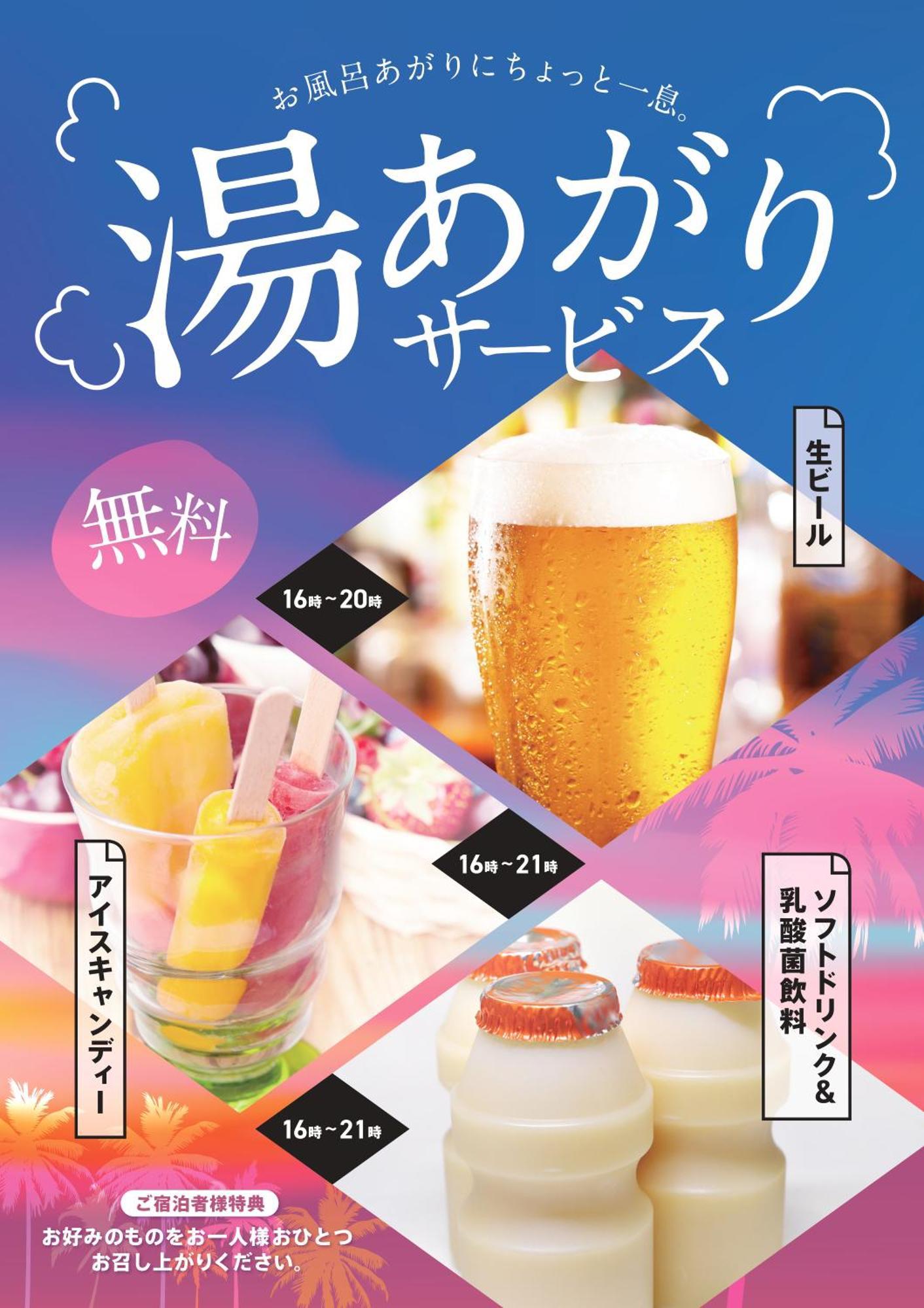 八丈岛美景酒店 八丈町 外观 照片